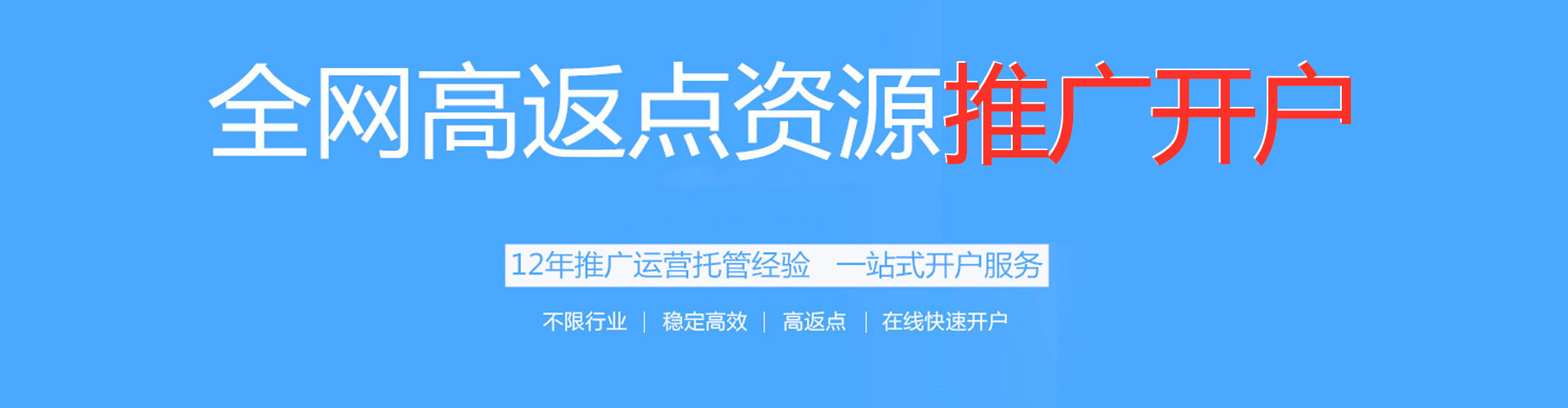 泸州百度竞价开户